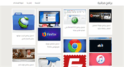 Desktop Screenshot of free-softwares.com